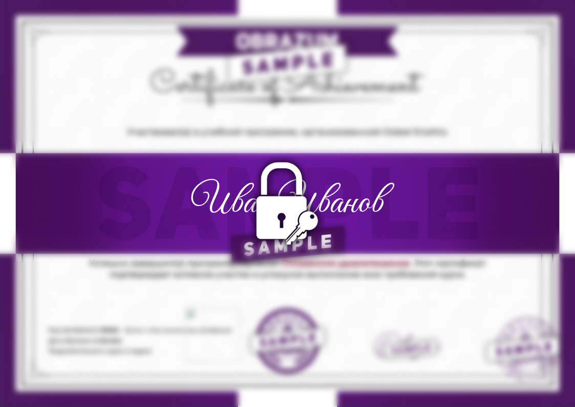 Образец сертификата Отложенное удовлетворение