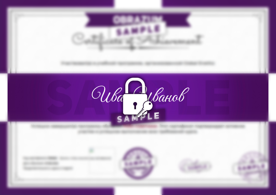 Образец сертификата Робо-советники